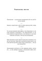 Фото Прокрустове ложе. Філософські та життєві афоризми 14