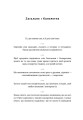Фото Прокрустове ложе. Філософські та життєві афоризми 15