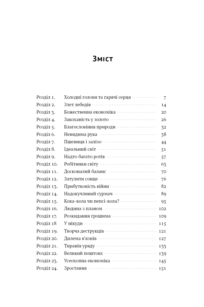 Hidden Product Image 6