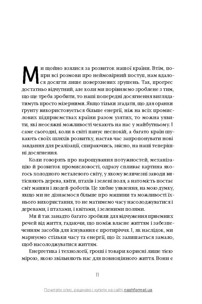 Hidden Product Image 6