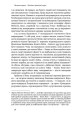 Фото Наука для душі. Нотатки раціоналіста 15