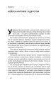 Фото Емоційний інтелект лідера 15