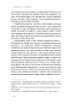 Фото Стрімголов. Історія одного життя 5