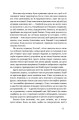 Фото Стрімголов. Історія одного життя 6
