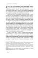 Фото Стрімголов. Історія одного життя 9