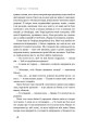 Фото Стрімголов. Історія одного життя 11
