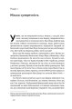 Фото Криза урбанізму. Чому міста роблять нас нещасними 6