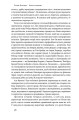 Фото Криза урбанізму. Чому міста роблять нас нещасними 9