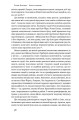 Фото Криза урбанізму. Чому міста роблять нас нещасними 11