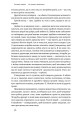 Фото Механізм свободи. Анархія вільного ринку 14