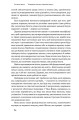 Фото Механізм свободи. Анархія вільного ринку 16
