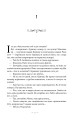 Фото Маленька паризька книгарня 6