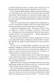 Фото Маленька паризька книгарня 11