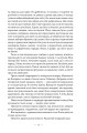 Фото Маленька паризька книгарня 12