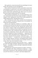 Фото Маленька паризька книгарня 18