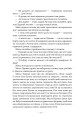 Фото Маленька паризька книгарня 23