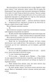 Фото Маленька паризька книгарня 24
