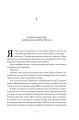 Фото Соловей 10
