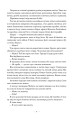 Фото Соловей 12