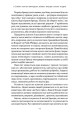 Фото Гра в бренди 7