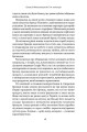 Фото Гра в бренди 13