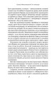 Фото Гра в бренди 15