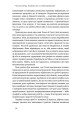 Фото Суперспоживачі. Швидкий шлях до зростання бренду 5