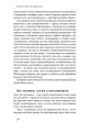 Фото Суперспоживачі. Швидкий шлях до зростання бренду 7