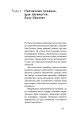 Фото Суперспоживачі. Швидкий шлях до зростання бренду 8