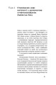 Фото Суперспоживачі. Швидкий шлях до зростання бренду 10