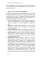 Фото Суперспоживачі. Швидкий шлях до зростання бренду 13