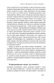 Фото Суперспоживачі. Швидкий шлях до зростання бренду 16