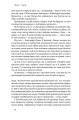 Фото Зламати ДНК. Редагування генома та контроль над еволюцією 6