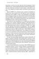Фото Зламати ДНК. Редагування генома та контроль над еволюцією 12