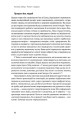 Фото Машина, платформа, натовп 11