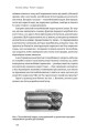 Фото Машина, платформа, натовп 13
