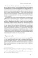 Фото Машина, платформа, натовп 16