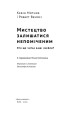 Фото Мистецтво залишатися непоміченим. Хто ще читає ваші імейли? 3