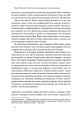 Фото Мистецтво залишатися непоміченим. Хто ще читає ваші імейли? 8