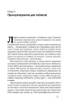 Фото Мистецтво залишатися непоміченим. Хто ще читає ваші імейли? 13
