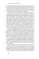 Фото Довго і щасливо. Відкиньте ілюзії про ідеальне життя 8