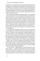 Фото Техніка ухвалення рішень. Як лідери роблять вибір 5