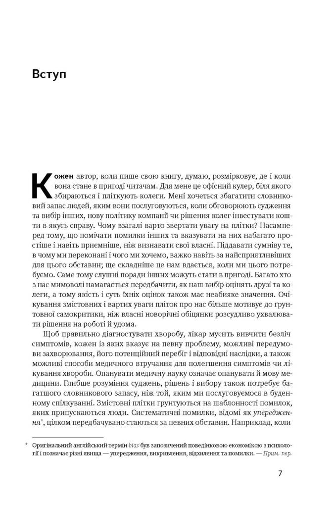 Hidden Product Image 6