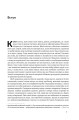 Фото Мислення швидке й повільне 6