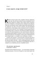 Фото Успішні. Як ми досягаємо мети 7