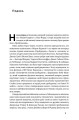 Фото Пробудження 5