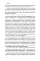 Фото Пробудження 6