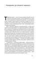 Фото Пробудження 8