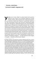 Фото Пробудження 11