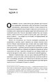 Фото ДНК особистості 4
